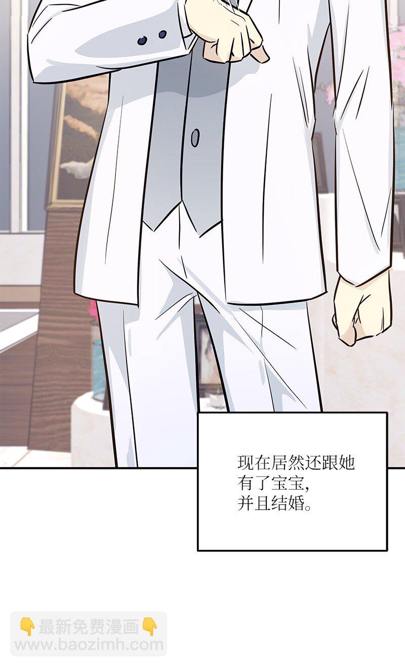 《我的叔叔是超级巨星》179 有宝宝了 第47页