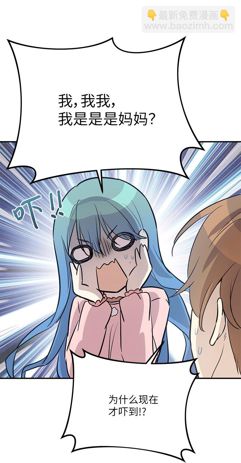 《我的叔叔是超级巨星》179 有宝宝了 第4页