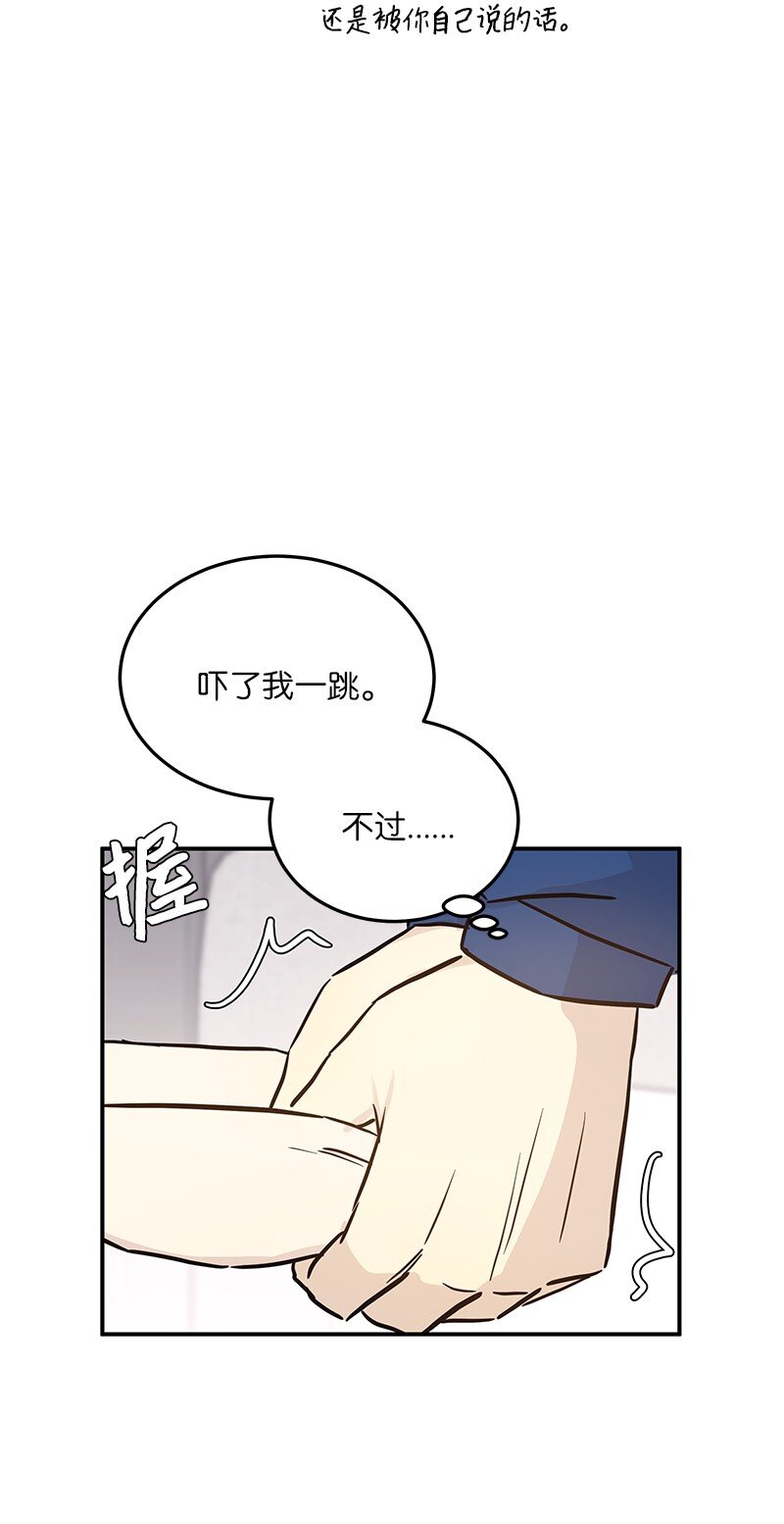 《我的叔叔是超级巨星》179 有宝宝了 第5页