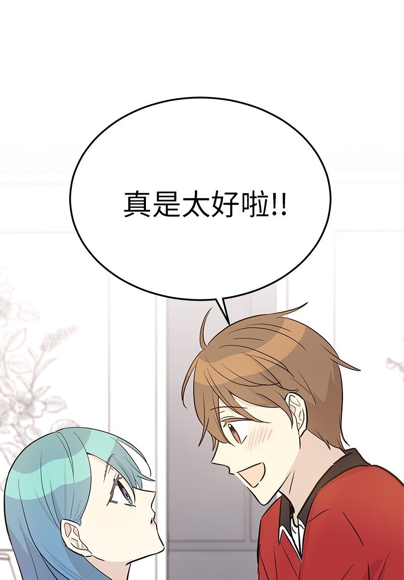 《我的叔叔是超级巨星》179 有宝宝了 第6页