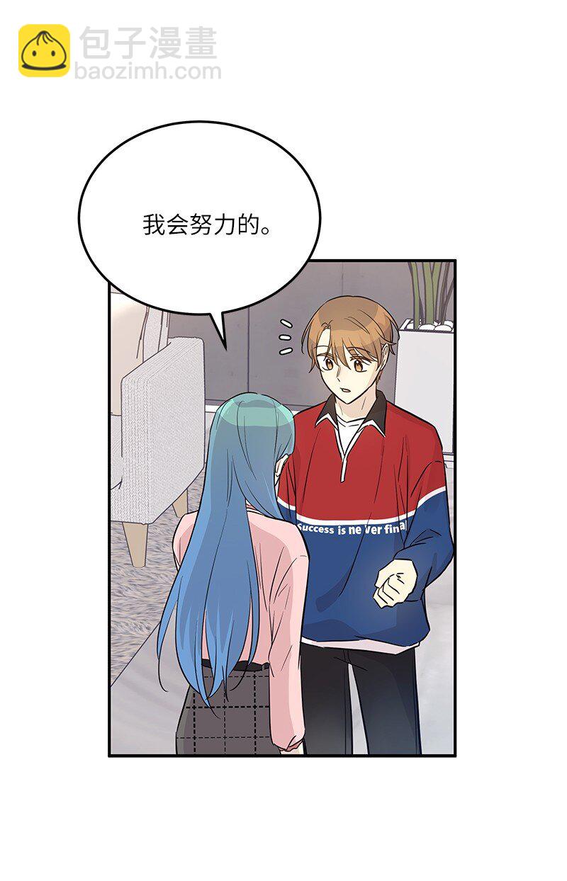 《我的叔叔是超级巨星》179 有宝宝了 第9页