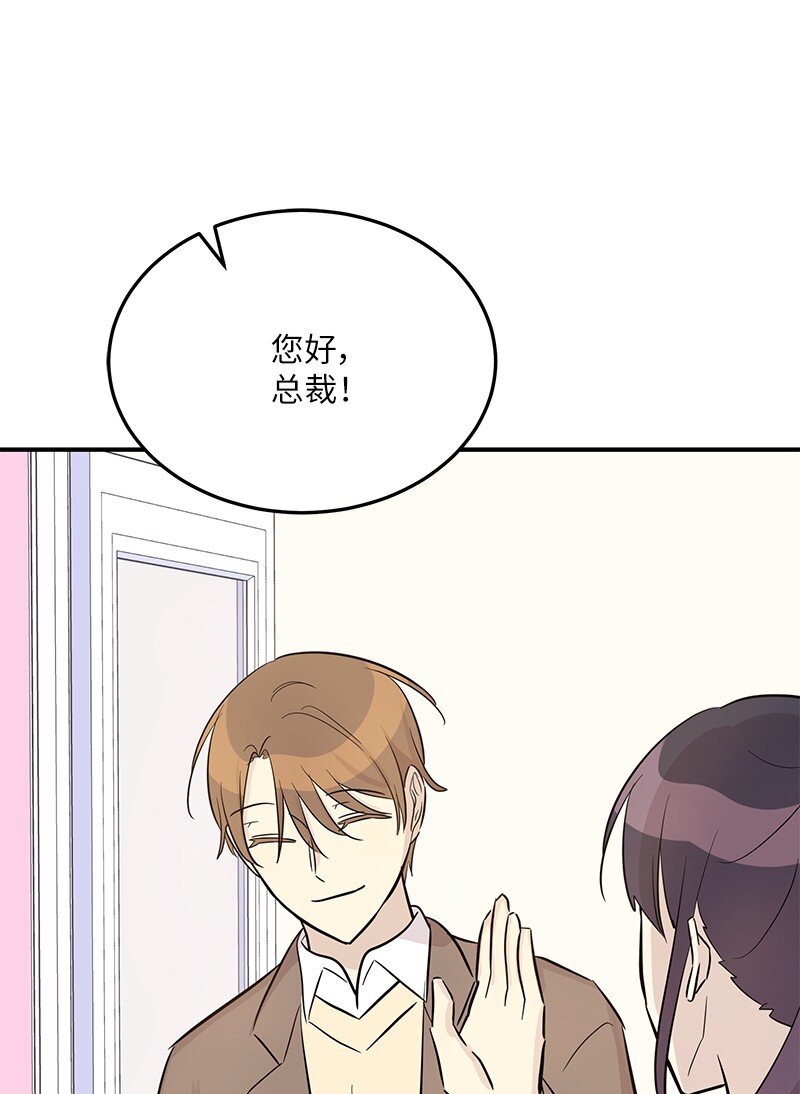 《我的叔叔是超级巨星》181 公益事业 第12页