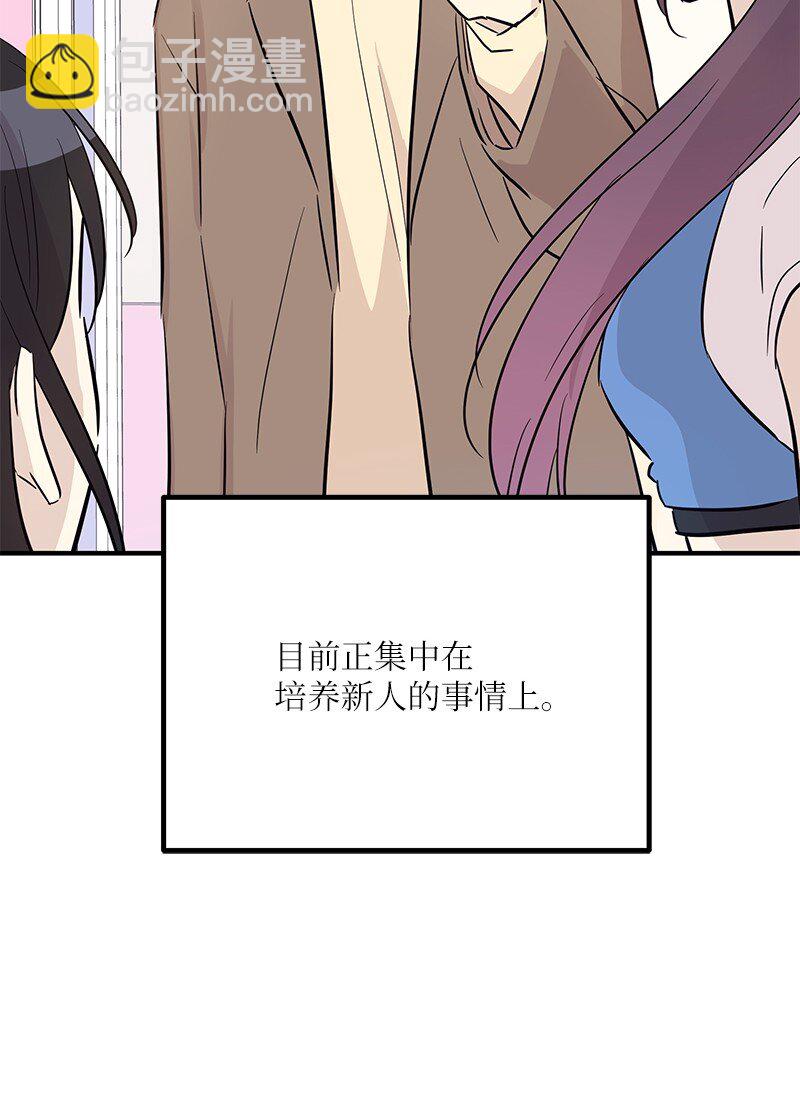 《我的叔叔是超级巨星》181 公益事业 第13页
