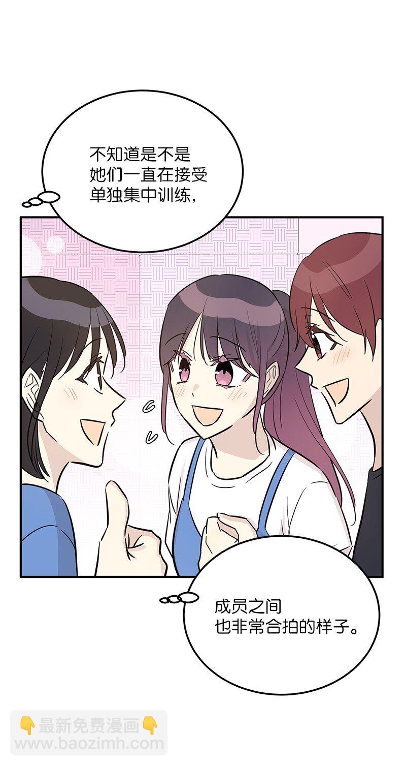 《我的叔叔是超级巨星》181 公益事业 第23页