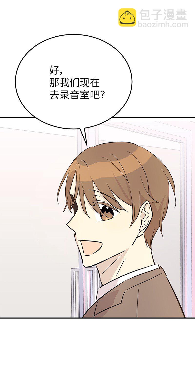 《我的叔叔是超级巨星》181 公益事业 第24页