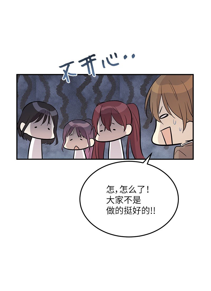 《我的叔叔是超级巨星》181 公益事业 第25页
