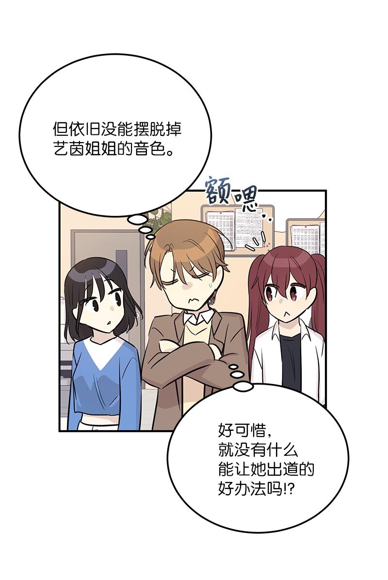 《我的叔叔是超级巨星》181 公益事业 第31页