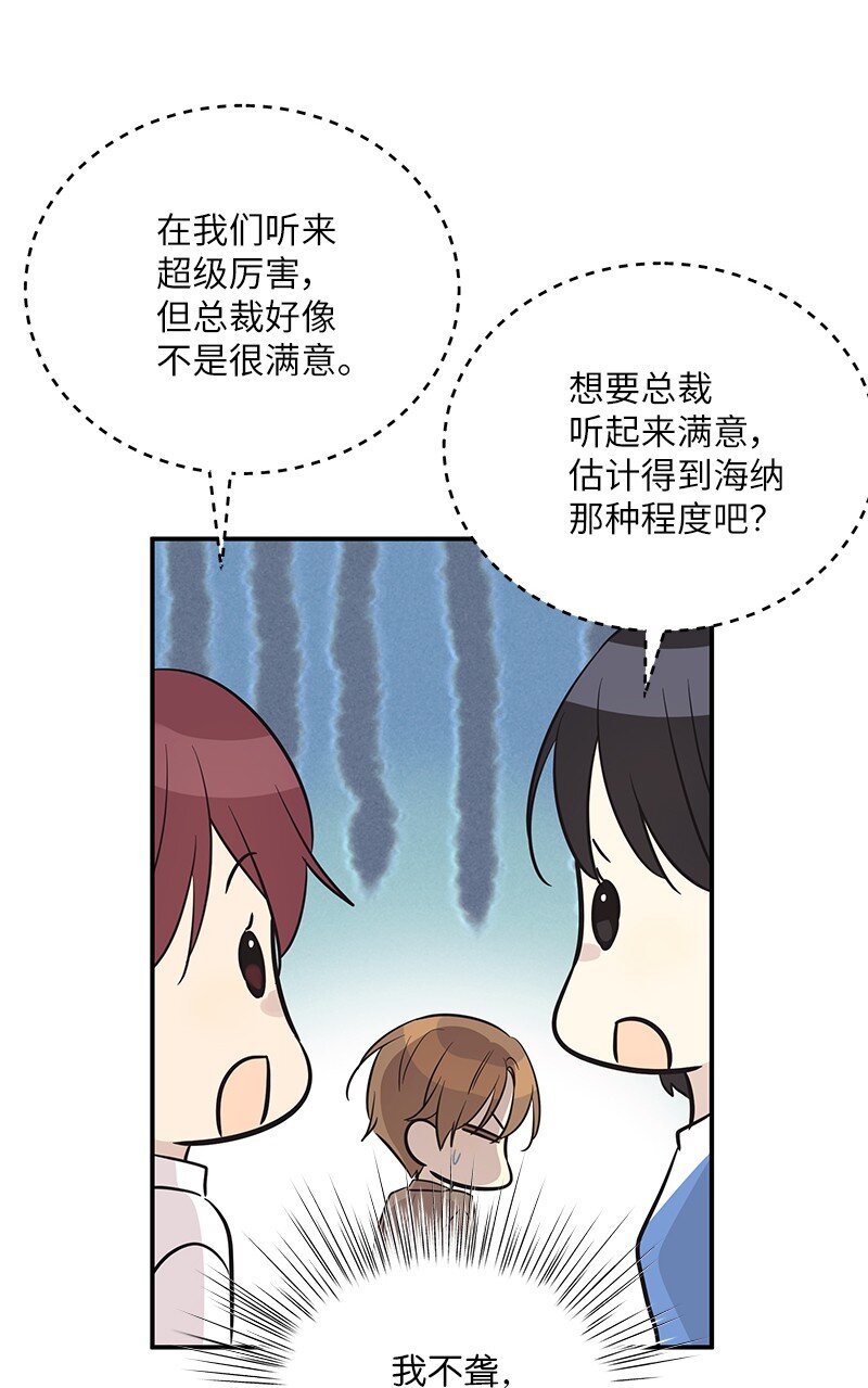《我的叔叔是超级巨星》181 公益事业 第32页