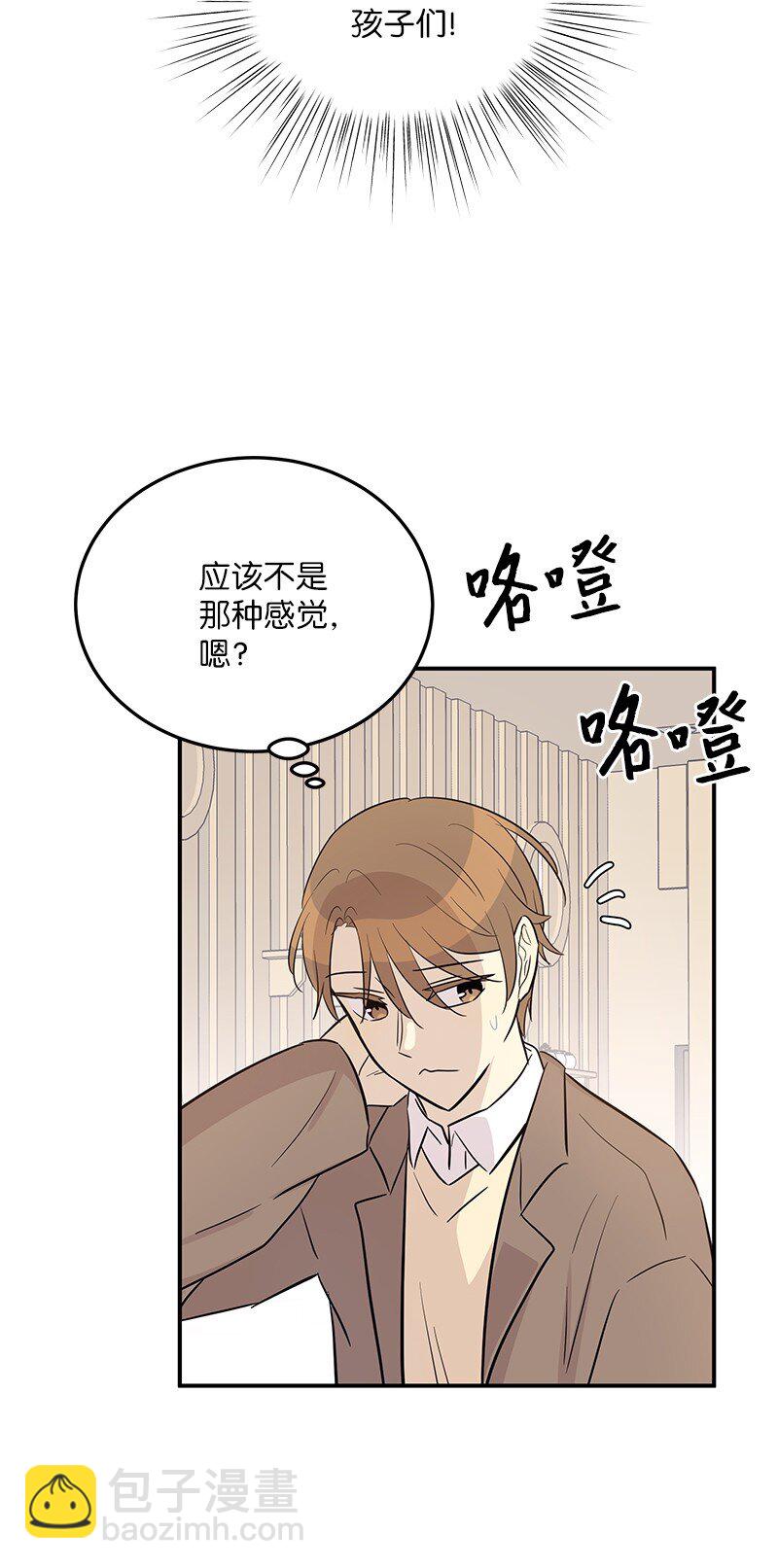 《我的叔叔是超级巨星》181 公益事业 第33页