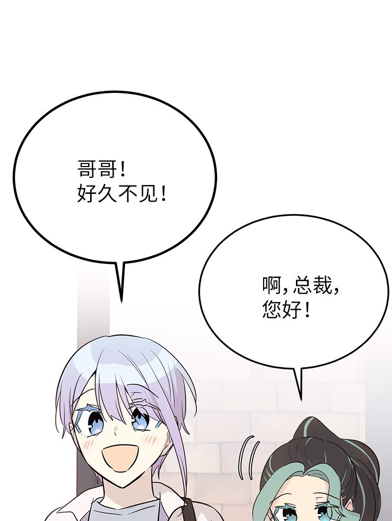 《我的叔叔是超级巨星》181 公益事业 第34页