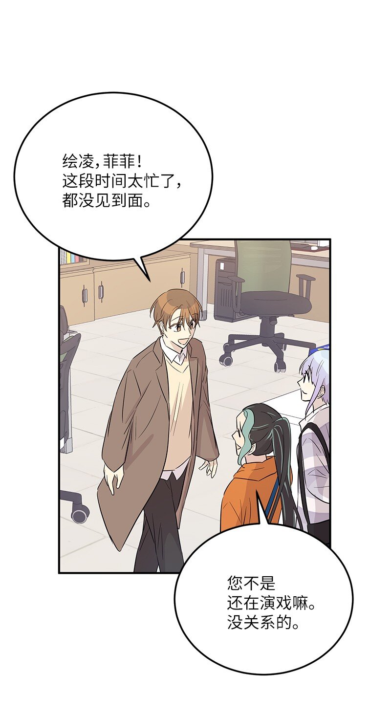 《我的叔叔是超级巨星》181 公益事业 第36页