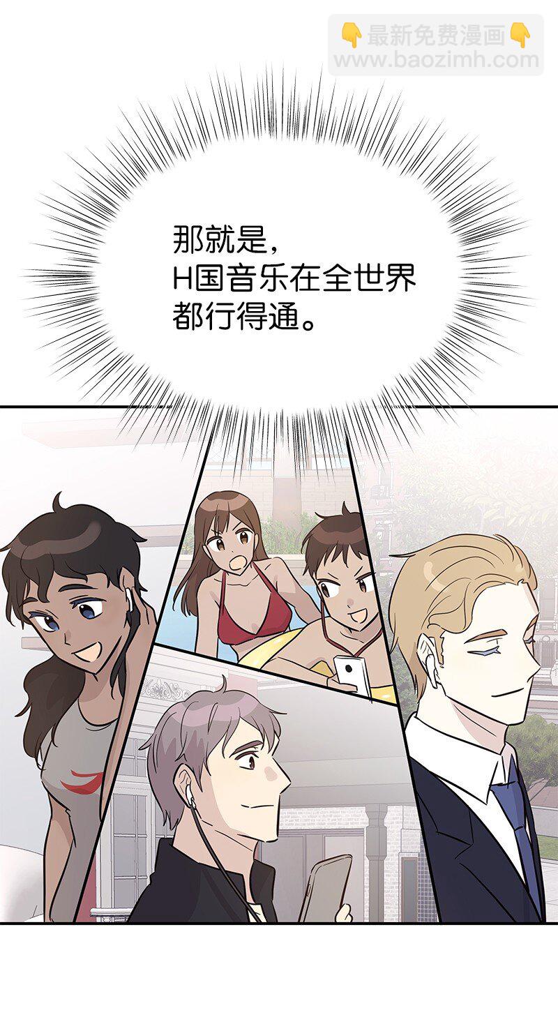《我的叔叔是超级巨星》181 公益事业 第3页