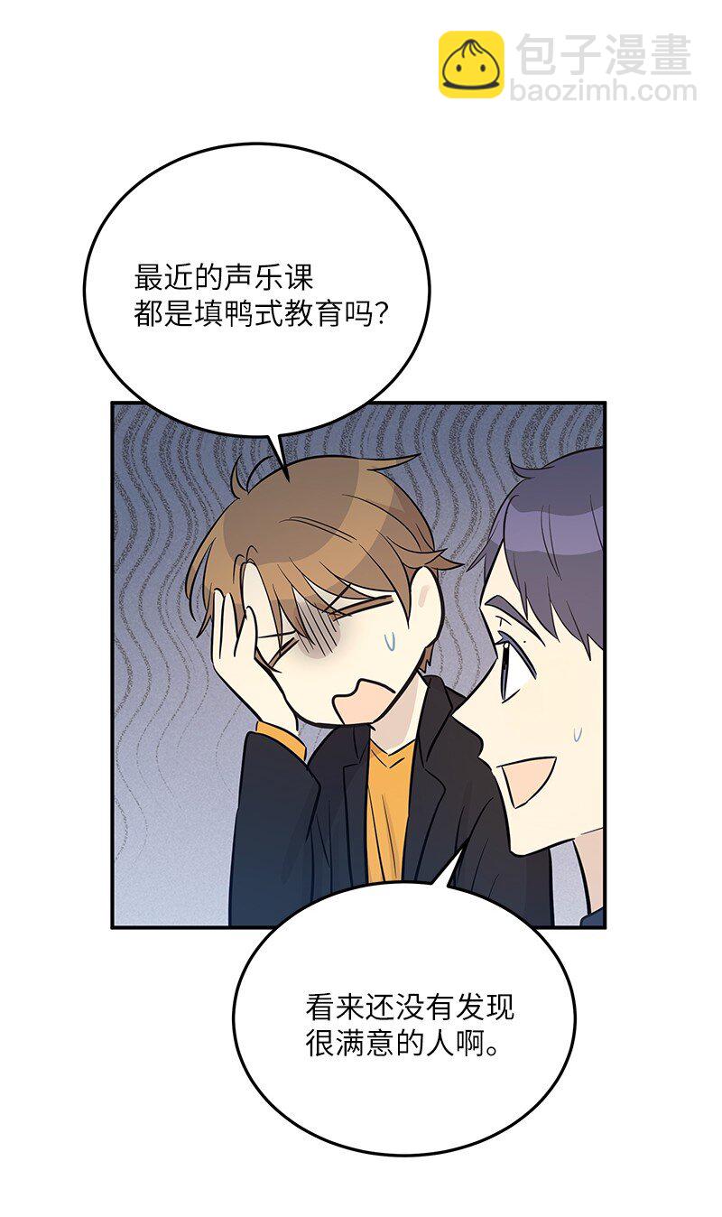 《我的叔叔是超级巨星》181 公益事业 第46页