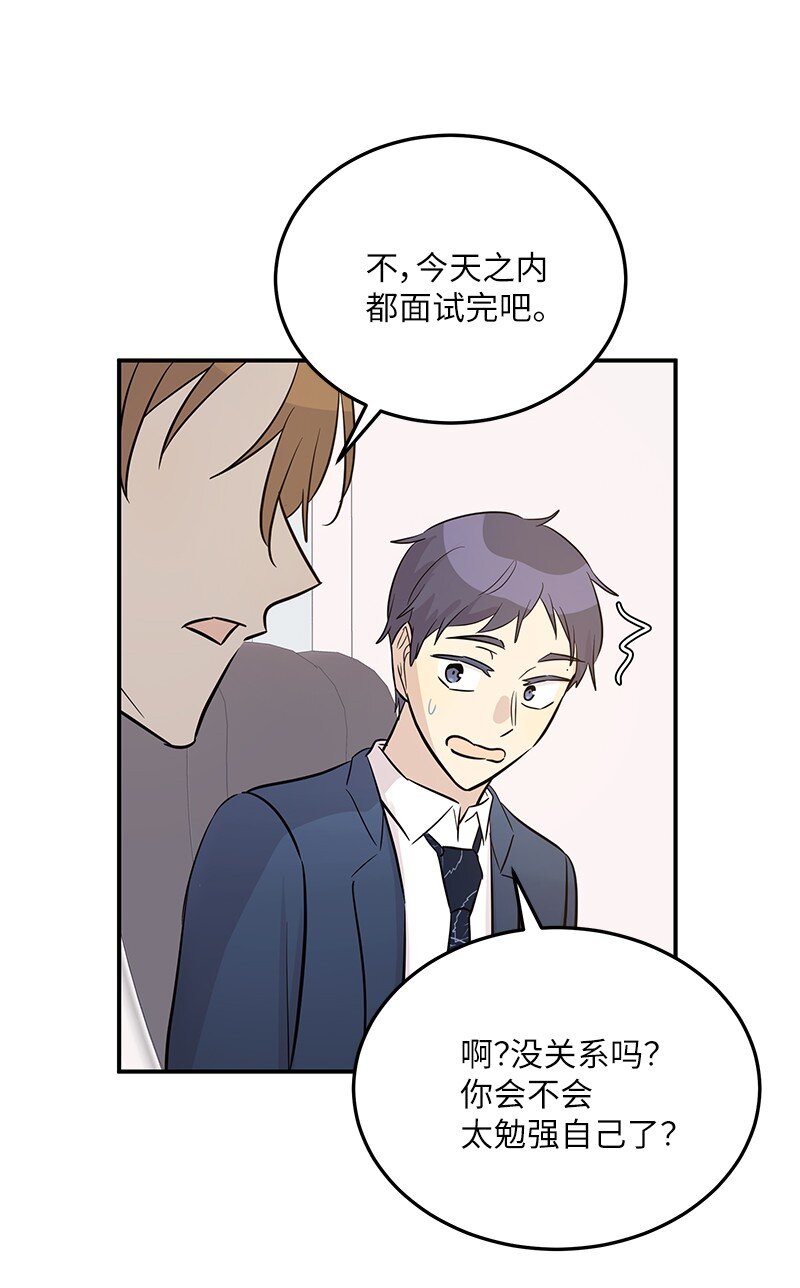 《我的叔叔是超级巨星》181 公益事业 第48页