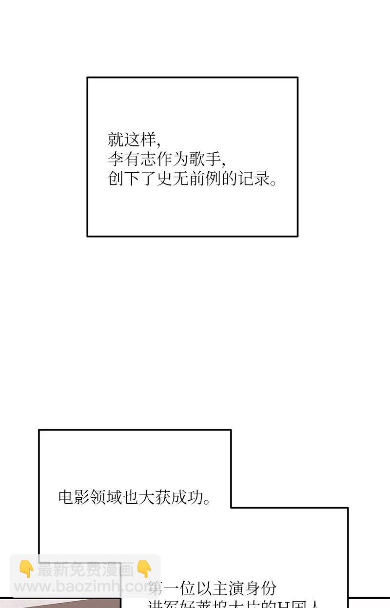《我的叔叔是超级巨星》181 公益事业 第4页