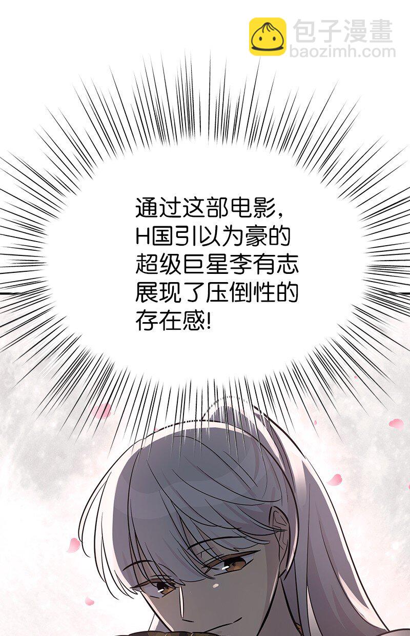 《我的叔叔是超级巨星》181 公益事业 第7页