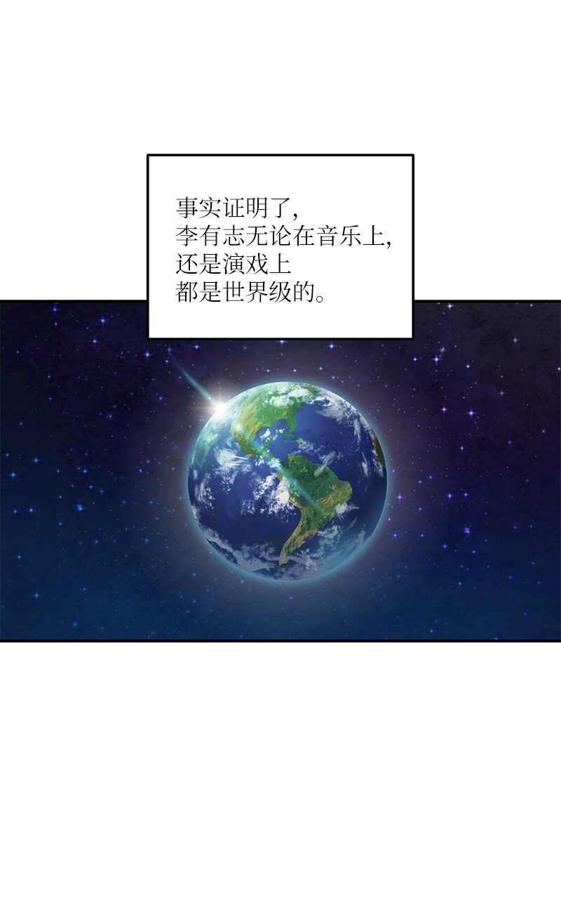 《我的叔叔是超级巨星》181 公益事业 第9页