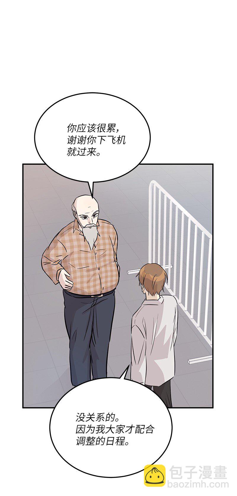 《我的叔叔是超级巨星》180 进组拍摄 第27页