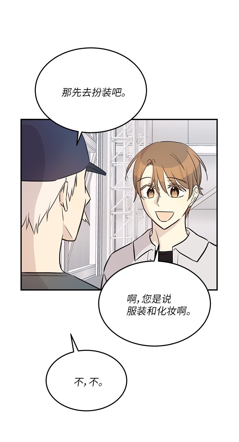 《我的叔叔是超级巨星》180 进组拍摄 第30页