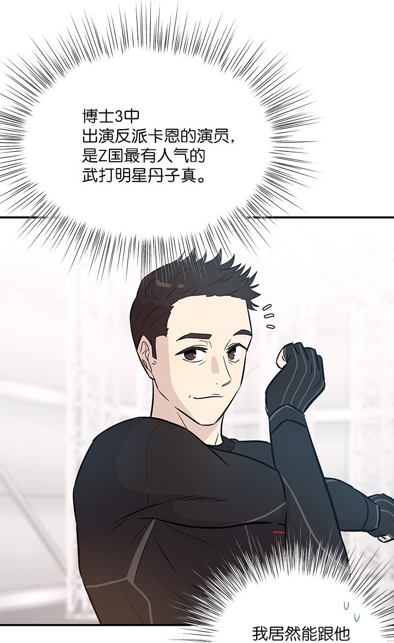 《我的叔叔是超级巨星》180 进组拍摄 第38页