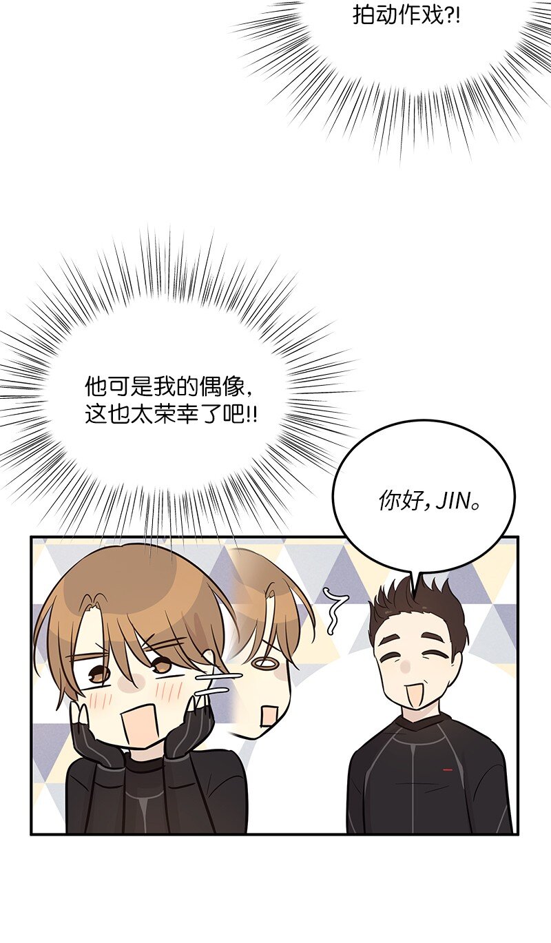 《我的叔叔是超级巨星》180 进组拍摄 第39页