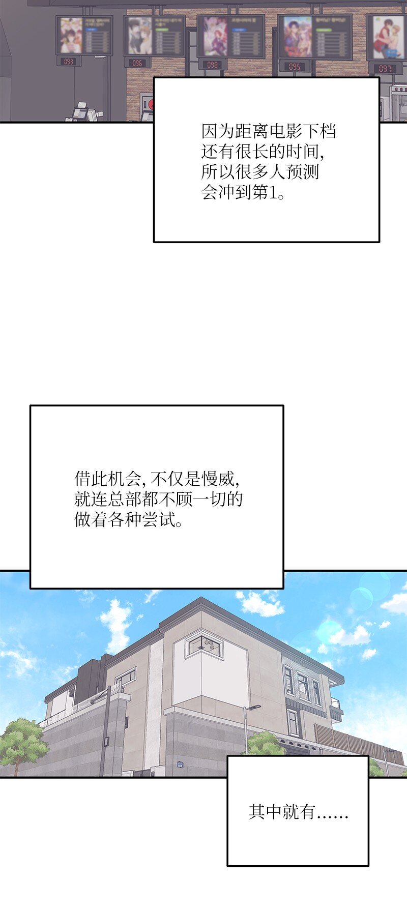 《我的叔叔是超级巨星》182 你好，布鲁斯 第15页