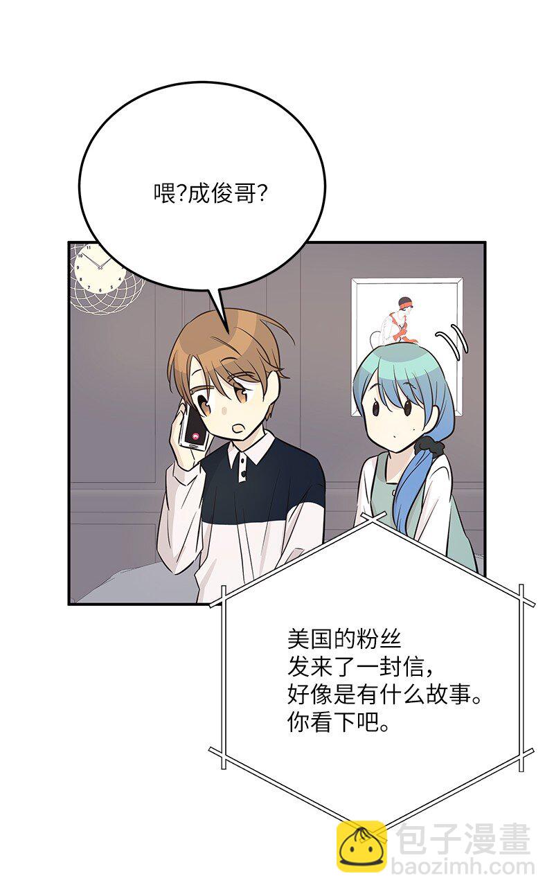 《我的叔叔是超级巨星》182 你好，布鲁斯 第25页