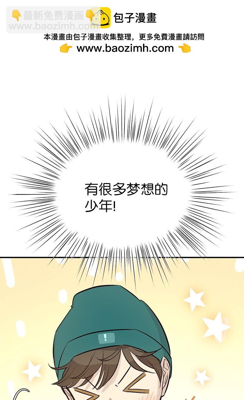 《我的叔叔是超级巨星》182 你好，布鲁斯 第2页