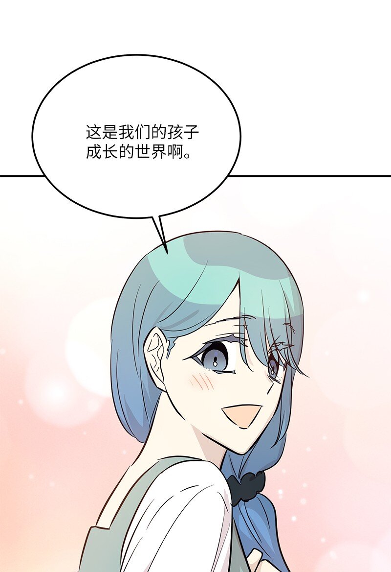 《我的叔叔是超级巨星》182 你好，布鲁斯 第32页