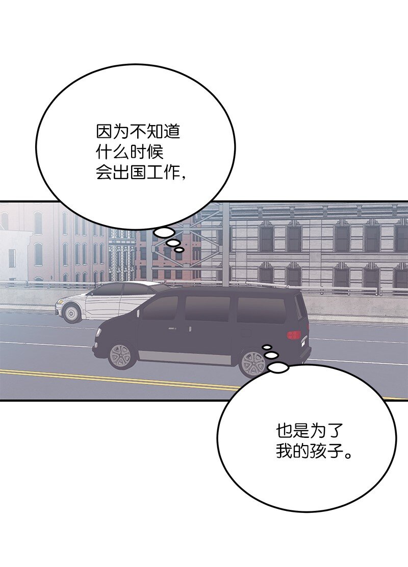 《我的叔叔是超级巨星》182 你好，布鲁斯 第37页