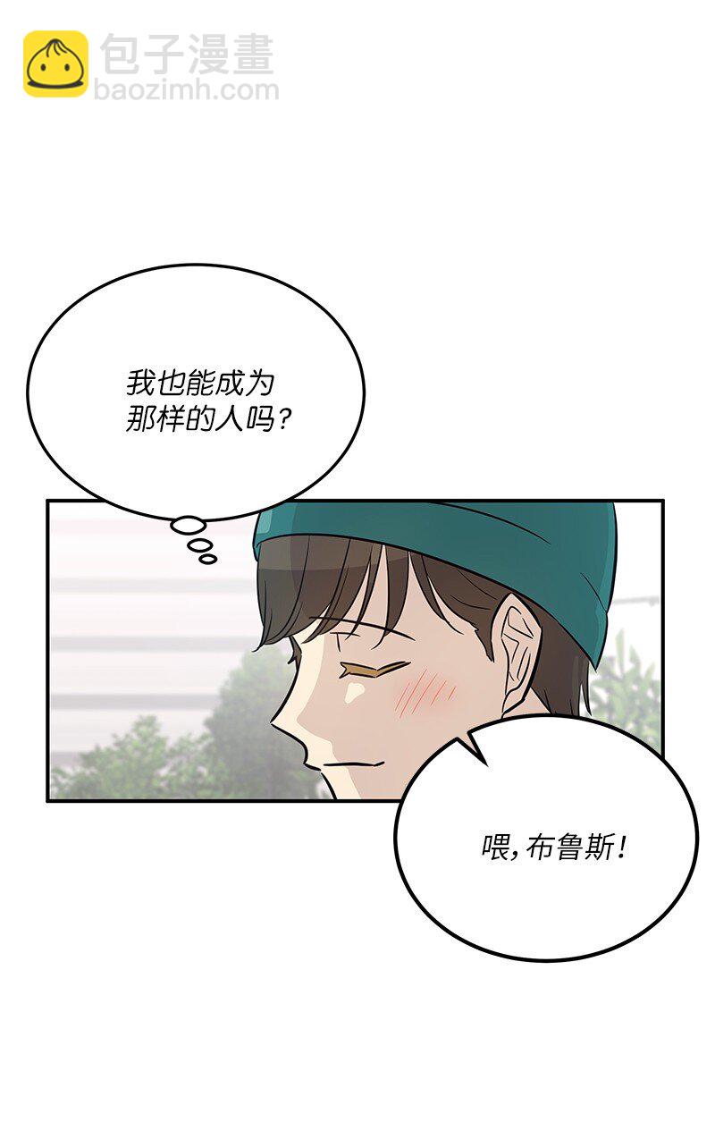 《我的叔叔是超级巨星》182 你好，布鲁斯 第4页