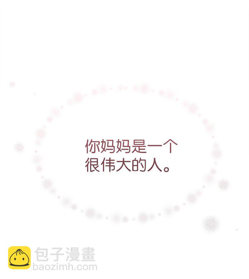 《我的叔叔是超级巨星》179 有宝宝了 第19页