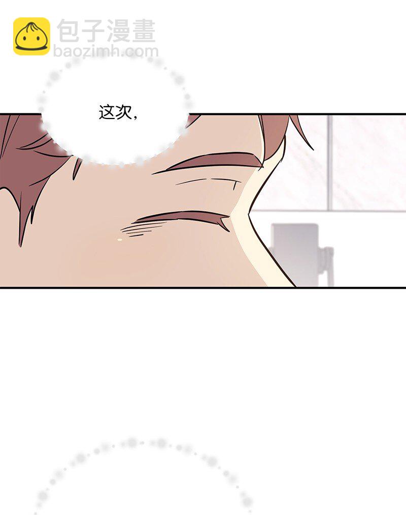 《我的叔叔是超级巨星》179 有宝宝了 第27页