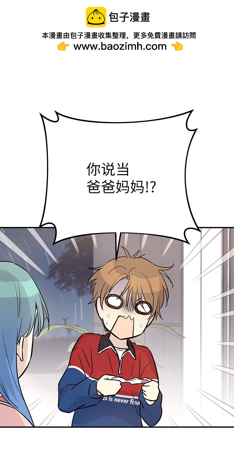 《我的叔叔是超级巨星》179 有宝宝了 第2页