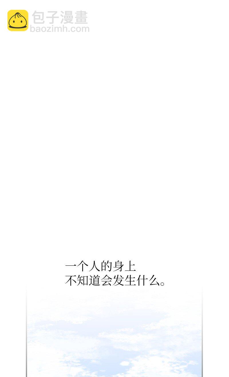 《我的叔叔是超级巨星》179 有宝宝了 第43页