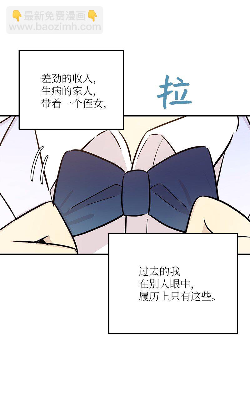 《我的叔叔是超级巨星》179 有宝宝了 第45页