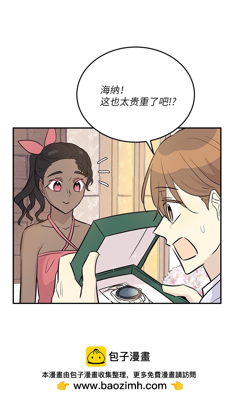 《我的叔叔是超级巨星》179 有宝宝了 第50页