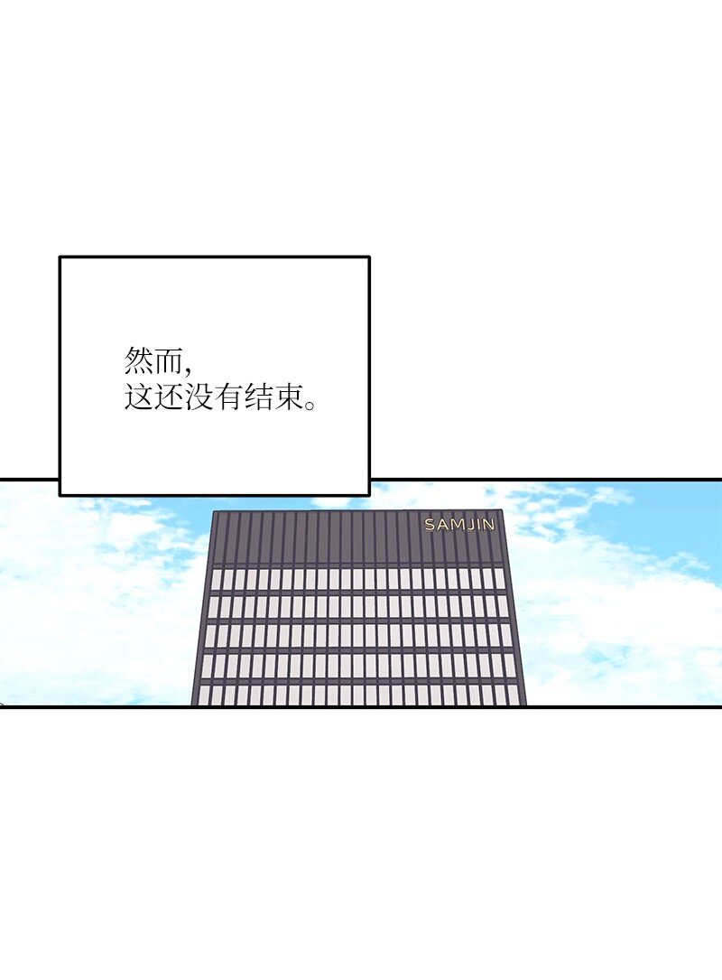 《我的叔叔是超级巨星》181 公益事业 第10页
