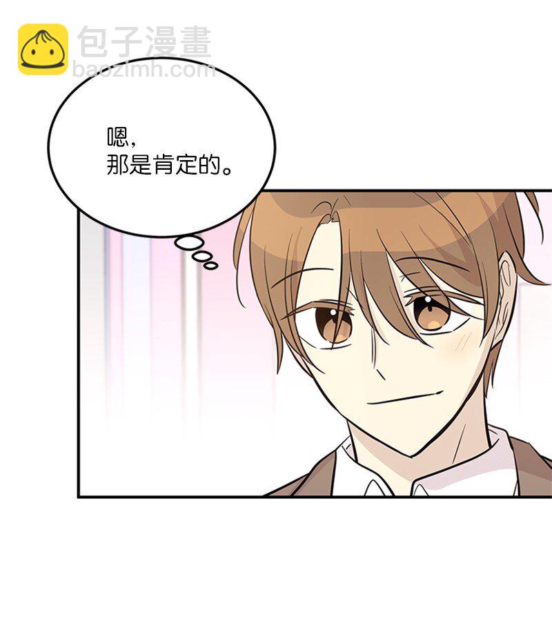 《我的叔叔是超级巨星》181 公益事业 第19页