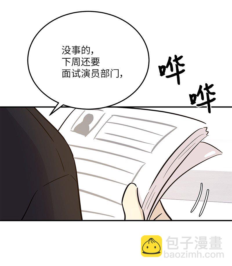 《我的叔叔是超级巨星》181 公益事业 第49页