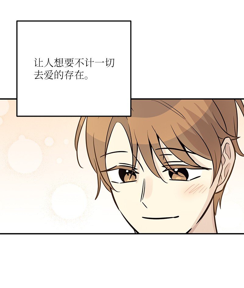 《我的叔叔是超级巨星》185 你好，儿子 第13页