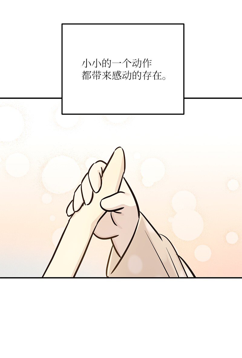 《我的叔叔是超级巨星》185 你好，儿子 第14页