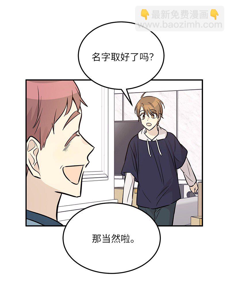 《我的叔叔是超级巨星》185 你好，儿子 第23页