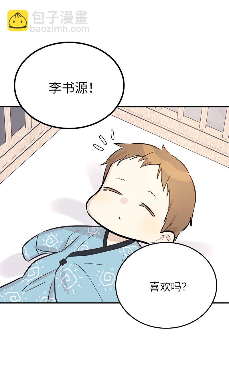 《我的叔叔是超级巨星》185 你好，儿子 第37页
