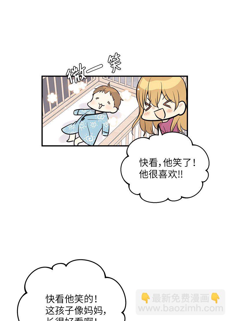 《我的叔叔是超级巨星》185 你好，儿子 第38页