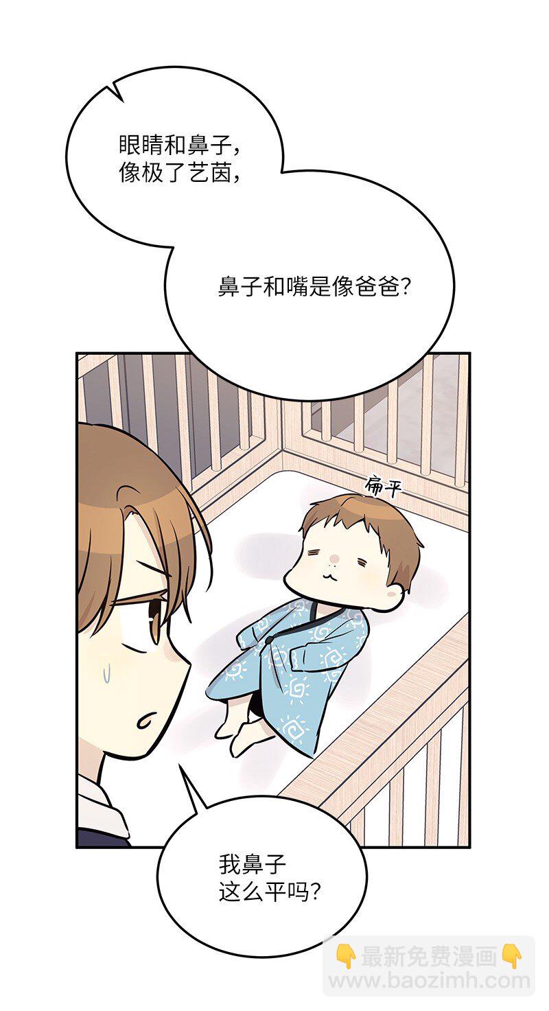 《我的叔叔是超级巨星》185 你好，儿子 第40页