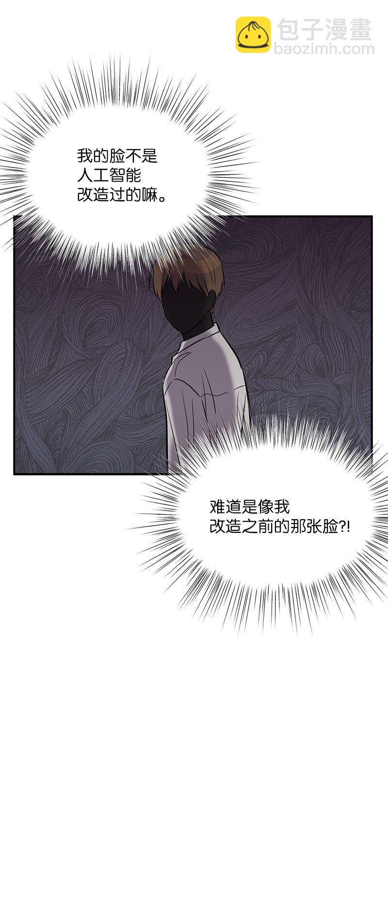 《我的叔叔是超级巨星》185 你好，儿子 第43页