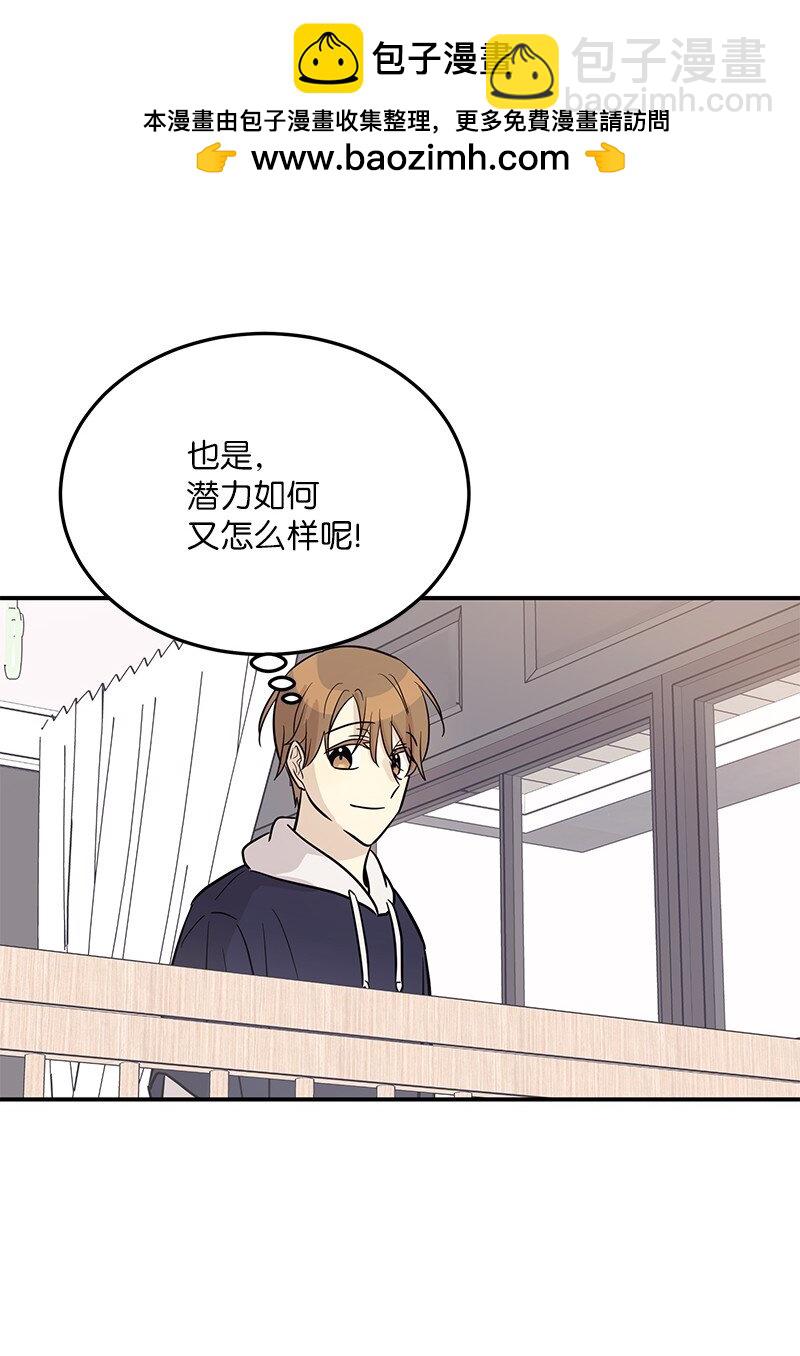 《我的叔叔是超级巨星》185 你好，儿子 第49页