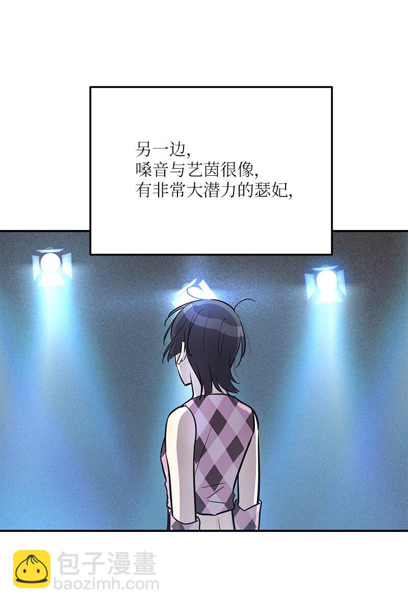《我的叔叔是超级巨星》186 美好人生 第16页