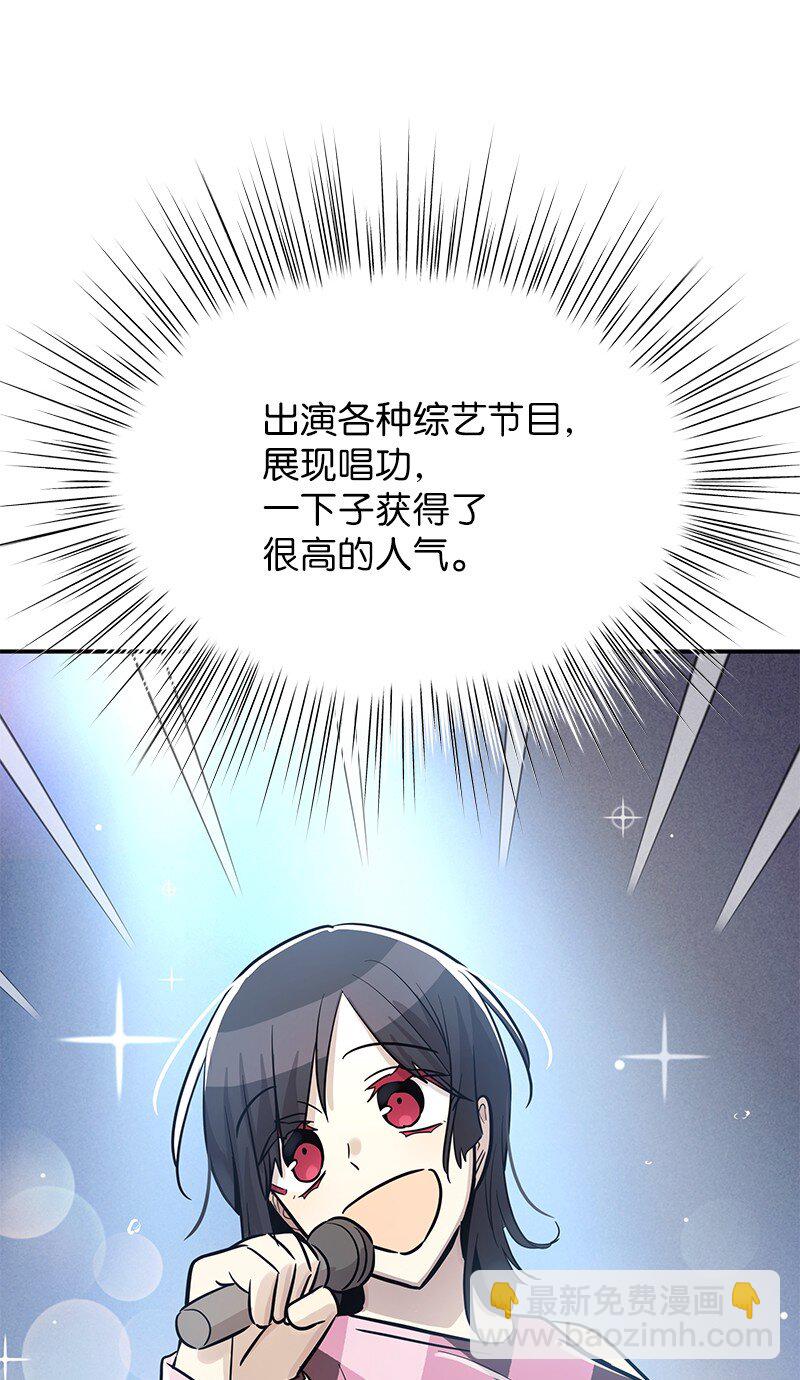 《我的叔叔是超级巨星》186 美好人生 第17页